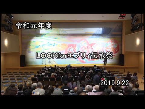 19′ Look for エブリィ 伝承祭